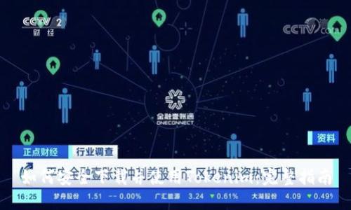 如何安全下载并使用Tokenim：完整指南