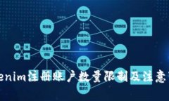 Tokenim注册账户数量限制及