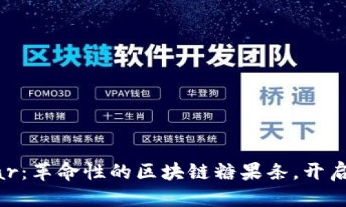 思考一个且的

TokenimCandybar：革命性的区块链糖果条，开启数字资产新篇章！