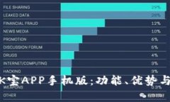 全面解析K宝APP手机版：功