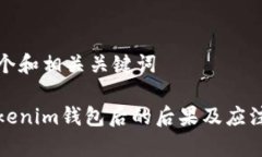 思考一个和相关关键词删