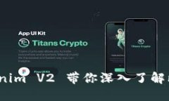 2023年Tokenim V2 带你深入了