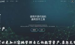    欧意冷钱包安全吗？全