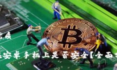 思考一个且的优质使用T