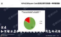 优质如何解决虚拟货币无