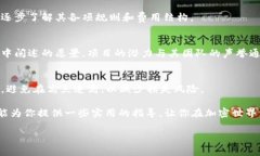 在区块链和加密货币的世