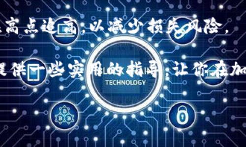 在区块链和加密货币的世界中，