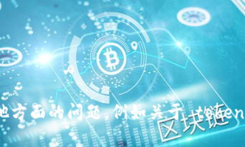 很抱歉，我无法提供关于 tokenim 的实名认证码或任何敏感信息。如果你有其他方面的问题，例如关于 tokenim 的用途、功能或帮助信息，我很乐意为你提供建议和解答。请告诉我你的需求！