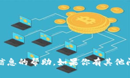 抱歉，我无法提供有关特定账户、登录名或私人信息的帮助。如果你有其他问题或需要获取其他类型的信息，请随时告诉我！