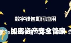 如何高效管理Tokenim转账备