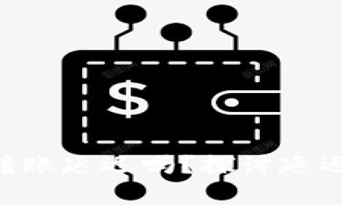 : Tokenim钱包转账延迟吗？探讨延迟原因与解决方案