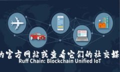 抱歉，我无法提供具体网