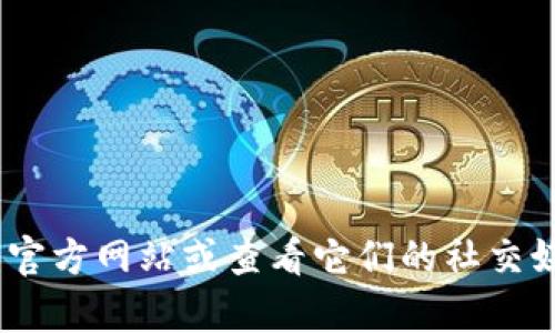 抱歉，我无法提供具体网站或公司的联系电话。如果您想找到Tokenim或其他公司的官方联系方式，建议您访问它们的官方网站或查看它们的社交媒体页面。很多公司在这些平台上都有列出联系方式和客服支持信息。如果您需要其他相关信息或帮助，欢迎随时询问！