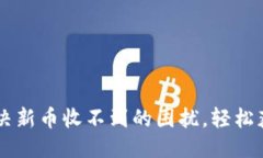 思考的Tokenim钱包：解决新