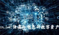 了解Token.im：没有冷钱包的