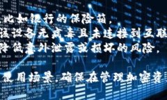 温钱包和冷钱包是加密货