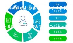 如何找到Tokenim的客服支持