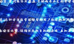 在手机上安装Tokenim或任何