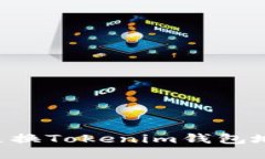 如何安全地更换Tokenim钱包