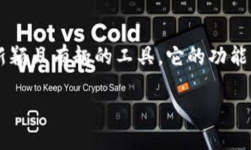 在当今数字化的时代，很多人希望能够发现和利用各种在线工具来提升他们的工作或娱乐效率。Tokenim作为一个相对新颖且有趣的工具，它的功能可以帮助用户实现多种任务。如果你想知道如何将Tokenim分享给朋友，本文将详细探讨这一过程，帮助你轻松实现分享。

如何轻松地将Tokenim分享给朋友