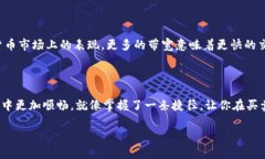 什么是Tokenim钱包中的带宽