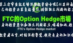引言：数字货币的世界与