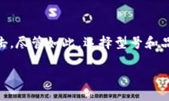 冷钱包：怎样的数字资产存储方式？在数字货币