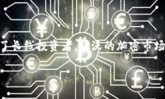 什么是热钱包和冷钱包？在现代的加密货币世界