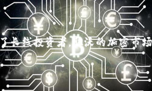 什么是热钱包和冷钱包？

在现代的加密货币世界中，钱包的概念和传统上的钱包大相径庭。热钱包和冷钱包是两种主要的存储方式，这两种钱包各自有着独特的功能和安全性。在这里，我们将详细探讨它们的定义、特点，以及如何根据个人需求选择合适的加密货币存储方式。

热钱包的定义和特点

热钱包（Hot Wallet）是指那些连接到互联网的数字货币钱包。这种钱包允许用户快速交易和访问他们的加密资产，通常以软件应用的形式存在，方便用户随时随地进行交易。热钱包的主要优点是其便捷性，用户可以轻松地进行快速转账、购买或交易加密货币。

然而，热钱包的安全性相对较低。由于其随时在线，容易受到黑客攻击、恶意软件和其他网络威胁的影响。例如，如果黑客攻入用户的账户，他们有可能盗走用户的全部资产。因此，尽管热钱包便于日常使用，但用户应特别注意保护自己的钱包安全，例如启用双重验证。

热钱包的主要优点和缺点总结如下：

ul
  listrong优点：/strong方便快捷，可以随时访问和交易加密资产。/li
  listrong缺点：/strong安全性较低，更容易受到网络攻击危害。/li
/ul

冷钱包的定义和特点

冷钱包（Cold Wallet）是指与互联网断开的存储设备，用以存储加密货币。冷钱包的典型形式包括硬件钱包和纸钱包。冷钱包的安全性显著高于热钱包，因为它们不连接到网络，黑客无法直接访问其存储的资产。

硬件钱包如Ledger、Trezor等，能够以物理设备的形式存在，用户需要在交易时将其连接到互联网。这类钱包通常具有高级的安全保护机制，例如加密存储和PIN码保护。

纸钱包则是将私钥和公钥打印在纸上，用户只需妥善保管纸张即可。纸钱包的缺点是如果纸张损坏或遗失，便无法恢复资产，因此需要将其存放在安全的地方。

冷钱包的主要优缺点如下：

ul
  listrong优点：/strong极高的安全性，不容易受到黑客攻击。/li
  listrong缺点：/strong不如热钱包便捷，需要额外的步骤来进行交易。/li
/ul

如何选择热钱包和冷钱包？

选择热钱包还是冷钱包主要取决于用户的需求和使用场景。如果你是一个普通投资者，频繁交易比重较大，那么热钱包可能更适合。而对于那些重视长期投资和安全储存的用户，冷钱包将是一个理想的选择。

以下是一些帮助你做出选择的考虑因素：

ul
  listrong交易频率：/strong如果你频繁交易，热钱包提供的便利性将更加适合。如果你只是偶尔交易或长期持有，加密资产，冷钱包将更加安全可靠。/li
  listrong安全意识：/strong如果你对安全性有更高的要求，如持有大额资产，冷钱包是更好的选择。热钱包虽然方便，但若不小心，可能会导致资产损失。/li
  listrong结合使用：/strong有些用户将热钱包和冷钱包结合使用，保持一部分资产在热钱包中以便随时交易，同时将大部分资产存放在冷钱包中进行长期保存。/li
/ul

常见问题解答

h4热钱包和冷钱包的安全性有什么不同？/h4

热钱包在线连接，安全性相对较低，容易受到网络攻击。相比之下，冷钱包离线，缺乏网络连接，因此提供更强的安全防护。当持有大额加密资产时，用户应优先考虑冷钱包的安全性。

h4如何提高热钱包的安全性？/h4

尽管热钱包的安全性较低，但用户可以采取一些措施来增强其安全性。这包括：

ul
  listrong启用双重验证：/strong这能大大增加访问账户的难度，保护你的资产不被轻易盗取。/li
  listrong使用强密码：/strong创建复杂且独特的密码，避免使用简单的组合。/li
  listrong定期检查账户：/strong定期查看账户活动，及时发现异常情况。/li
  listrong保持软件更新：/strong确保热钱包软件始终保持最新，以防止漏洞被恶意利用。/li
/ul


结语

在选择热钱包和冷钱包时，用户需根据个人需求进行权衡。热钱包的便利性让它成为频繁交易者的首选，而冷钱包的高安全性则吸引了长线投资者。肥沃的加密市场提供机遇的同时，也需要我们增强安全意识，以确保资产的安全。无论选择何种钱包，记得定期关注安全问题，保护好自己的数字财富。

热钱包与冷钱包：安全性与使用便捷性的完美平衡