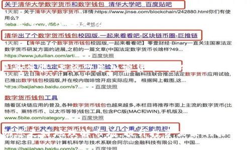   库神钱包：智能数字资产管理的理想选择 / 

 guanjianci 库神钱包, 数字资产, 区块链, 加密货币 /guanjianci 

什么是库神钱包？

在这个数字化的时代，越来越多的人开始关注数字资产的管理。而库神钱包就是这样一款智能应用，它为用户提供了一种方便且安全的方式来管理他们的加密货币和其他数字资产。可以说，库神钱包不仅是一个简单的钱包，更是一个数字资产的综合管理平台，帮助用户在复杂的数字货币市场中游刃有余。

库神钱包的主要功能

库神钱包的功能非常丰富，具体可以归纳为以下几点：

ul
    listrong资产存储：/strong库神钱包支持多种主流的加密货币，如比特币、以太坊等，用户可以方便地在一个应用中管理他们的不同资产。/li
    listrong交易管理：/strong用户可以通过库神钱包直接进行加密货币的交易，实时掌握市场动态，轻松买卖资产。/li
    listrong安全保障：/strong库神钱包采用了先进的加密技术，确保用户的资产不会受到黑客攻击和其他安全隐患的威胁。/li
    listrong社区互动：/strong用户可以通过库神钱包与其他用户进行互动，分享投资心得，获取市场资讯，参与到丰富的社区活动中。/li
/ul

如何开始使用库神钱包？

想要使用库神钱包的用户可以按照以下步骤轻松启动：

ol
    listrong下载与安装：/strong在手机应用商店中找到库神钱包，点击下载并安装。/li
    listrong设置账户：/strong根据系统提示，完成账户设置，确保设置一个强密码，以增加安全性。/li
    listrong资产导入：/strong如果您已有其他钱包中的资产，可以选择导入功能，将资产转移到库神钱包中。/li
    listrong开始交易：/strong一切准备就绪后，您可以开始在库神钱包中进行交易与管理。/li
/ol

库神钱包的安全性如何？

在选择数字钱包时，安全性是用户最关心的问题之一。库神钱包在安全性上采取了多种措施：

ul
    listrong私钥控制：/strong用户的私钥存储在设备上，不会上传至云端，避免了信息被盗的风险。/li
    listrong多重认证：/strong为了进一步增强安全性，库神钱包还支持双重认证功能，让用户在进行重要操作时能够多一重保障。/li
    listrong安全审计：/strong库神钱包定期进行安全审计，发现潜在漏洞，及时修复。/li
/ul

用户对库神钱包的反馈

库神钱包的用户反馈总体上是积极的。许多用户表示，它的界面友好，操作简单，特别适合新手。此外，库神钱包提供的实时行情和社区功能也受到了用户的喜爱。用户们不仅可以随时查看资产动态，还可以在社区中与其他投资者分享经验和策略。

库神钱包与其他钱包的对比

市面上有许多数字钱包，它们各有特色。与其他钱包相比，库神钱包的优势在于综合功能强大，结合了资产管理、交易、社区互动等多种功能，能够满足不同用户的需求。而且，它的安全性与用户体验的平衡，也使得库神钱包在众多选择中脱颖而出。

相关问题探讨

h41. 库神钱包的手续费结构是怎样的？/h4

在使用库神钱包进行交易时，手续费是用户需要关注的一个重要方面。一般来说，库神钱包交易时会根据网络的实际情况收取一定的手续费。这种手续费通常是根据交易金额和网络拥堵程度而定，用户可以在进行交易前查看具体费用。

h42. 如何保证库神钱包的长期安全？/h4

为了确保库神钱包的长期使用安全，用户应该定期更新应用程序，确保使用最新版来获得最新的安全补丁。同时，定期备份钱包数据，并妥善保管备份信息，避免因设备损坏而丢失资产。此外，用户须保持警惕，不随意点击不明链接，以防止钓鱼攻击。

总结

库神钱包作为一个智能的数字资产管理软件，不仅为用户提供了高效便捷的资产管理方式，还通过安全措施和社区功能增强了用户的体验。无论你是加密货币的新手还是经验丰富的投资者，库神钱包都能帮助你更好地管理数字资产，抓住市场机会。

尽管市场变化无常，但有了库神钱包这款工具，用户的投资之路将会更加顺畅。希望您能够通过这款钱包，发现加密货币的无限可能！

更多建议

如果您对加密货币市场感兴趣，不妨关注相关的市场动态、论坛及行业资讯，保持与时俱进。同时，与其他用户的交流和分享也能帮助您更好地理解市场，提升投资决策的能力。当下，加密货币市场发展迅速，这不仅是一个机会，也充满了挑战。在这个过程中，选择一个合适的钱包是成功的开始。