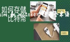 思考一个且的在探索区块