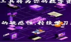 在这个数字资产越来越受