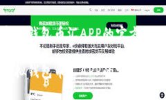 获取顶尖虚拟钱包币汇APP的官方网站下载指南获
