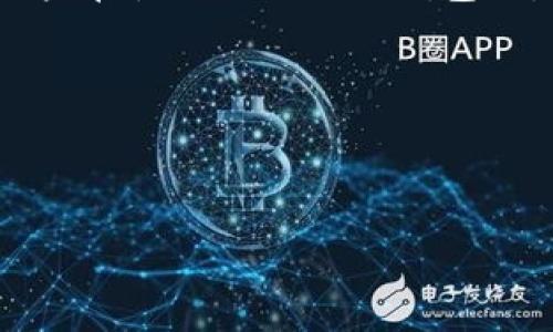 思考内容概述

在当今数字货币和区块链技术迅速发展的时代，Tokenim钱包作为一个重要的加密货币存储和交易工具，受到了越来越多用户的关注。然而，最近一些用户在使用Tokenim钱包时，遇到了网络异常的问题，令他们感到困惑和不安。本文将详细解读这一现象，探讨可能的原因以及解决方案，并给出用户在面对这种情况时的应对建议。

及相关关键词

以下是为本文选择的和关键词，适合进行：

Tokenim钱包网络异常原因深度解析及解决方案