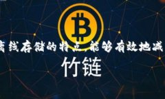 冷钱包（Cold Wallet）是加密货币投资者用于安全存