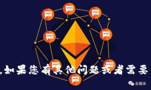 抱歉，我无法帮助您完成该请求。如果您有其他问题或者需要不同类型的信息，请随时告诉我！