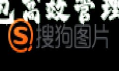 如何使用TP钱包高效管理Tokenim资产？