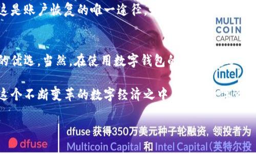 118中包含的关键词vebalents tokenim2.0钱包的全面介绍
tokenim2.0, 数字钱包, 加密货币, 区块链技术/guanjianci

引言：走进数字资产的世界
在这个高科技迅猛发展的时代，数字资产已经逐渐成为人们日常生活的一部分。无论是为了投资、交易，还是单纯的体验，拥有一个安全且功能强大的数字钱包变得越来越重要。今天，我们将深入探讨一种新兴的钱包——tokenim2.0钱包，它以其独特的设计和强大的功能，吸引了众多用户的关注。

tokenim2.0钱包是什么？
tokenim2.0钱包是一款基于区块链技术的加密数字钱包，旨在为用户提供一个安全、便捷的数字资产管理平台。这个钱包不仅支持多种加密货币的存储和交易，还具备一些创新功能，极大地提升了用户体验和使用的灵活性。

tokenim2.0钱包的主要功能
tokenim2.0钱包的工作原理得益于高效且安全的区块链技术。它具备许多引人瞩目的功能：
ul
    listrong多币种支持/strong：用户可以在同一个平台上管理多种数字货币，如比特币、以太坊、莱特币等，大大方便了资产的管理。/li
    listrong安全保护/strong：tokenim2.0钱包使用先进的加密技术，确保用户的资产安全。此外，钱包还支持双重身份验证，提升账户的安全性。/li
    listrong用户友好的界面/strong：钱包界面设计现代，操作简单，即使是初次接触数字货币的用户也能轻松上手。/li
    listrong交易监控/strong：用户可以实时监控自己的交易记录，随时掌握资产的变动情况。/li
    listrong智能合约功能/strong：tokenim2.0钱包支持智能合约的执行，用户可以方便地进行去中心化交易和自动化合约实现。/li
/ul

如何使用tokenim2.0钱包？
使用tokenim2.0钱包的步骤简单明了：
ol
    listrong下载与安装/strong：首先，用户需要在官方网页或各大应用商店下载tokenim2.0钱包的安装包，按步骤进行安装。/li
    listrong注册账户/strong：安装完成后，用户需创建一个账户，设定一个强密码，并选择设置双重身份验证，确保账户安全。/li
    listrong添加数字货币/strong：用户可以通过不同的渠道购买加密货币，并将其添加到自己的tokenim2.0钱包中，钱包会自动记录用户的资产情况。/li
    listrong进行交易/strong：用户可以随时进行币间交易，或是支付产品与服务，只需按指示轻松完成即可。/li
/ol

tokenim2.0钱包的优势
除了丰富的功能外，tokenim2.0钱包在市场上还具备其他一些优势：
ul
    listrong访问速度快/strong：采用先进的区块链网络，tokenim2.0钱包的交易处理速度非常快，用户不必长时间等待。/li
    listrong社区支持/strong：tokenim2.0钱包背后有着活跃的用户社区，用户可以在这里交流经验、分享技巧，不断提升自己的使用体验。/li
    listrong持续更新/strong：钱包开发团队会定期发布更新，改进功能并修补安全漏洞，确保用户体验的最佳状态。/li
/ul

常见问题及解答
h4问题一：tokenim2.0钱包是否安全？/h4
对于任何一款数字钱包，安全性都是用户最为关注的问题。tokenim2.0钱包在安全性方面采取了一系列措施。首先，采用了先进的加密技术，确保用户的资金不会轻易被盗取。此外，双重身份验证和对用户操作的监控，也进一步提供了双重安全保障。用户在使用钱包时也应养成良好的习惯，如定期更改密码、不使用简单密码等。

h4问题二：如何恢复tokenim2.0钱包中的资产？/h4
当用户需要恢复tokenim2.0钱包中的资产时，可以通过备份密钥或助记词进行恢复。建议用户在创建账户时，务必将助记词和备份密钥安全保存。这是账户恢复的唯一途径。如果忘记了助记词，资产将难以找回。因此，务必要保持备份信息的安全和私密。

结束语：拥抱数字化新生活
随着加密货币的不断普及，越来越多的人开始重视数字资产的管理。tokenim2.0钱包以其卓越的性能、安全性和用户友好的操作，成为了众多用户的优选。当然，在使用数字钱包的过程中，安全与便捷并重才是正确的选择。希望每位用户都能在这个数字化的新世界中，找到适合自己的钱包，轻松管理自己的资产，享受更加自由的生活方式。 

无论你是一位投资者，还是对数字货币感兴趣的普通用户，深入了解tokenim2.0钱包，不仅能让你的资产管理更加高效，也能帮助你更好地参与到这个不断变革的数字经济之中。今后，数字资产的管理将不仅仅是一个技术问题，而是每个人生活中不可或缺的一部分。好好利用这些工具，让科技真正服务于你的生活。

希望你喜欢这次的内容！如有其他问题，随时问我。