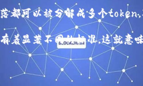 在你的问题中，“token”通常是指在自然语言处理和计算机科学中的基本单位，比如词、字符或句子的一部分。具体到你询问的“可以有几个token”这个问题，实际上是与不同的上下文有关。

如果你在提问一个与语言模型或文本处理相关的问题，理论上，可以有多个token，比如一个短语、句子或段落都可以被分解成多个token。对于大型语言模型（如GPT系列）而言，它们在处理文本时，通常会依据特定的算法将输入文本分割成token。

对于不同的应用场景，例如自然语言处理、编程语言解析，甚至是社交媒体文本窜言等，各自的token数可以有着显著不同的标准。这就意味着可以同时或相继存在多个token。

如果你有更具体的上下文或应用场景，请提供更多的信息，以便能更精准地回答你的问题。
