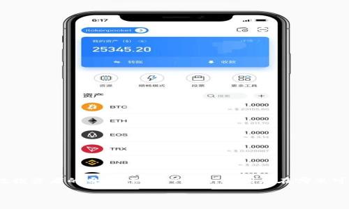 Tokenim在哪里购买？完整指南
在数字货币的快速发展下，越来越多的人对投资或购买代币产生了浓厚的兴趣。Tokenim作为一种新兴的数字资产，吸引了无数投资者的目光。但是，Tokenim到底在哪里可以买到呢？本文将详细介绍Tokenim的购买渠道、注意事项及最佳实践，帮助你在这个快速变化的市场中找到合适的购入方式。

Tokenim的购买渠道与实用指南