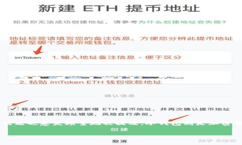 冷钱包能量怎么看这个问题在当今数字货币的世界中变得越来越重要。随着大家对加密货币的关注与使用增加，冷钱包和热钱包的安全性话题也愈发频繁地被提及。冷钱包则是加密货币储存的一种相对安全的方式，尤其适合长期投资者。为了使这篇文章更加具体与深入，我们将围绕如何查看冷钱包的能量进行详细描述。

如何有效查看冷钱包中的能量消耗与管理