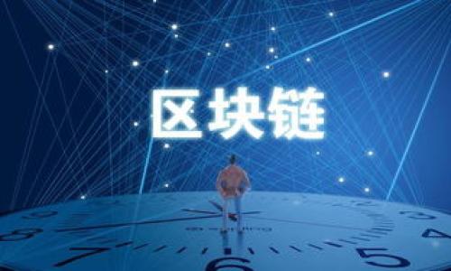 导入私钥的方法与具体软件或平台的使用有关。以下是一般步骤，您可以根据所使用的平台进行调整。

了解Tokenim
Tokenim是一个相对新兴的加密货币管理工具、钱包或交易平台，用户在其中管理加密资产时可能会涉及到私钥的使用。私钥是加密货币世界中最重要的安全元素之一，它是访问和管理您的加密资产的关键。

私钥的重要性
在加密货币中，私钥是唯一的、不公开的密码。和传统的金融账户密码类似，私钥用于证明用户对其地址中资金的所有权。失去私钥就等于失去对这些资金的控制权，因此在处理私钥时应格外小心。

导入私钥的步骤
不同的平台有不同的私钥导入步骤。以下是一般步骤，您可以参考：

h4步骤一：获取私钥/h4
首先，您需要有一个有效的私钥。请确保您是从安全可信的地方获取此信息，切勿在不安全的地方输入私钥。

h4步骤二：打开Tokenim应用/h4
启动Tokenim应用程序。如果您还没有安装，请访问官方网站下载并安装最新版本的Tokenim。

h4步骤三：找到导入功能/h4
在应用的主界面中，寻找相关的“导入”或“添加钱包”选项。通常这个选项会在菜单中或者钱包管理界面中。点击进入。

h4步骤四：输入私钥/h4
在这里，系统会要求您输入私钥。请按照提示，将您的私钥精确地输入！建议复制粘贴，以避免输入错误。

h4步骤五：确认导入/h4
输入完成后，通常会弹出窗口让您确认导入信息。确认后，应用将自动完成导入过程，您应能看到您的资产余额和相关信息。

h4步骤六：安全备份/h4
成功导入私钥后，强烈建议您备份相关信息，包括私钥和导入后生成的助记词，这样在需要时可以迅速恢复访问。如果可能，将其存放在安全的硬件设备中，绝对不要将其保存在线上，避免被黑客攻击。

相关问题
h4问题一：如果丢失了私钥该怎么办？/h4
如果您丢失了访问私钥的能力，您将无法访问与该私钥相关的所有加密资产。实际上，加密货币的安全性在于去中心化的特性，意味着一旦丢失私钥，资金就无法找回。因此，最有效的解决方案并不是寻找丢失的私钥，而是采取预防措施。在创建钱包时，务必记录和安全保存助记词，与私钥一起保持安全。

h4问题二：如何安全地存储私钥？/h4
安全存储私钥是每个加密货币用户都应该关注的问题。有几种方法来确保安全性：

ul
listrong硬件钱包：/strong使用硬件钱包是保护私钥的最佳选择之一。这类设备可以脱机存储您的私钥，极大地降低了被黑客窃取的风险。/li
listrong纸质备份：/strong您可以将私钥打印或写在纸上，并存放在安全的地方，如保险柜。这种方法相对安全，但也要注意避免火灾或水灾等情况的影响。/li
listrong密码管理器：/strong利用密码管理器存储私钥和其他敏感信息，可以加密保护，并设置强密码确保安全性。/li
listrong多重签名：/strong使用由多个签名地址控制的账户，增加交易的安全级别，需要多个私钥联合才能进行交易。/li
/ul

总结
导入私钥是使用Tokenim或其他密码货币应用程序的基本步骤之一，然而，始终要记住确保私钥的安全。私钥丢失就意味着失去资产，让我们在享受加密世界带来的便利的同时，保持警惕，确保所有信息都被妥善管理和存储。

一些小贴士
1. 定期检查您的钱包余额，确保一切正常。
2. 学习并了解加密货币及其市场动态，保持信息流通。
3. 请使用二步验证等额外安全措施，以增强帐户安全性。

希望上述内容能为您更加了解如何在Tokenim内导入私钥并安全管理提供帮助。如果您有更多问题，欢迎继续提问！

Tokenim导入私钥的详细指南与安全技巧