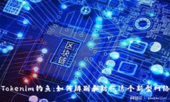 揭秘Tokenim钓鱼：如何辨别
