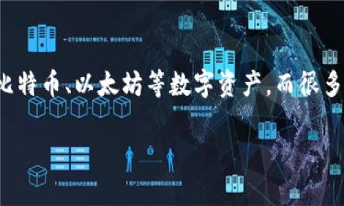 冷钱包里面的币怎么卖出？最全面的指南

在这个数字货币蓬勃发展的时代，冷钱包作为一种安全存储加密货币的方式，正受到越来越多投资者的青睐。冷钱包通常用于长时间保存比特币、以太坊等数字资产，而很多使用者在某个时刻可能需要将这些币卖出。今天，我们将详细探讨如何将冷钱包里的币顺利卖出，以及在这个过程中需要注意的一些事项。

冷钱包里的币如何简单卖出？安全高效的交易指南