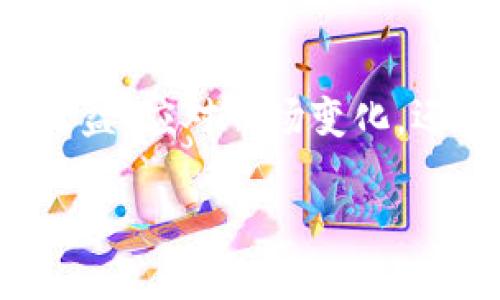 冷钱包怎么出售

在这个数字货币越来越普及的时代，冷钱包作为一种安全存储虚拟货币的方法，受到了很多投资者的欢迎。然而，在某个阶段，你可能会考虑出售你的冷钱包。无论是为了转换收益、应对市场变化，还是为了其他个人需求，了解如何安全、有效地出售冷钱包都是十分必要的。接下来，我们将深入探讨相关的事宜，包括如何选择合适的市场、确定报价以及确保交易安全等方面。

如何安全出售冷钱包：一站式指南