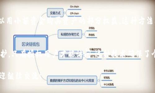Tokenim是一个用于加密领域的术语，代表的是