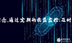   如何隔天查看TokenIM收益