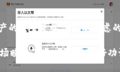 在进行对狗狗币及其相关