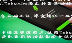 什么是Tokenim？Tokenim是一个