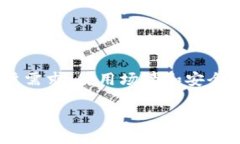 冷钱包与热钱包的区别在
